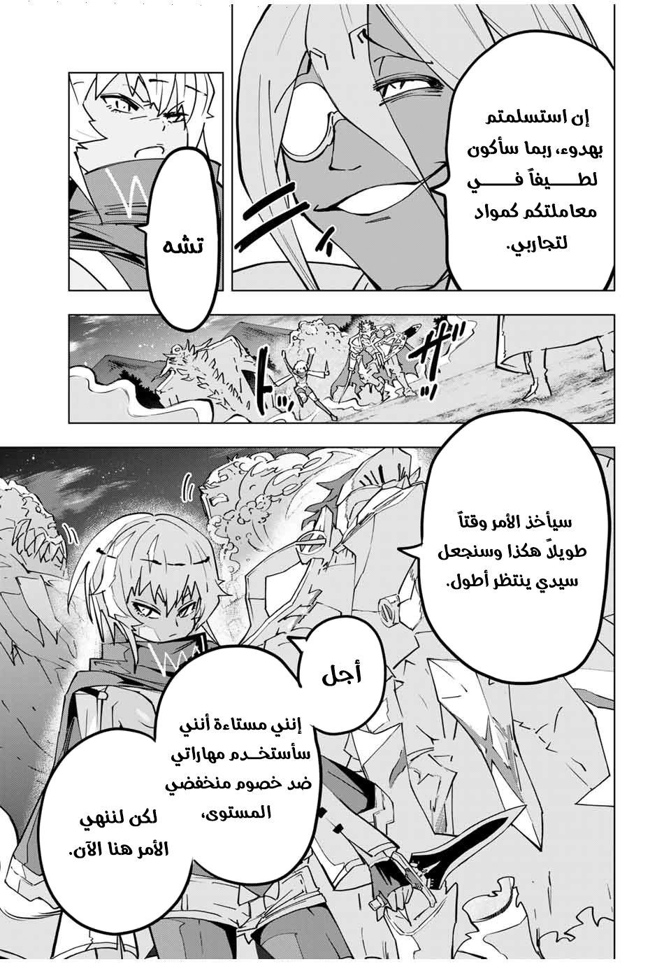 Read My Gift LVL 9999 Unlimited Gacha AR Manga Online