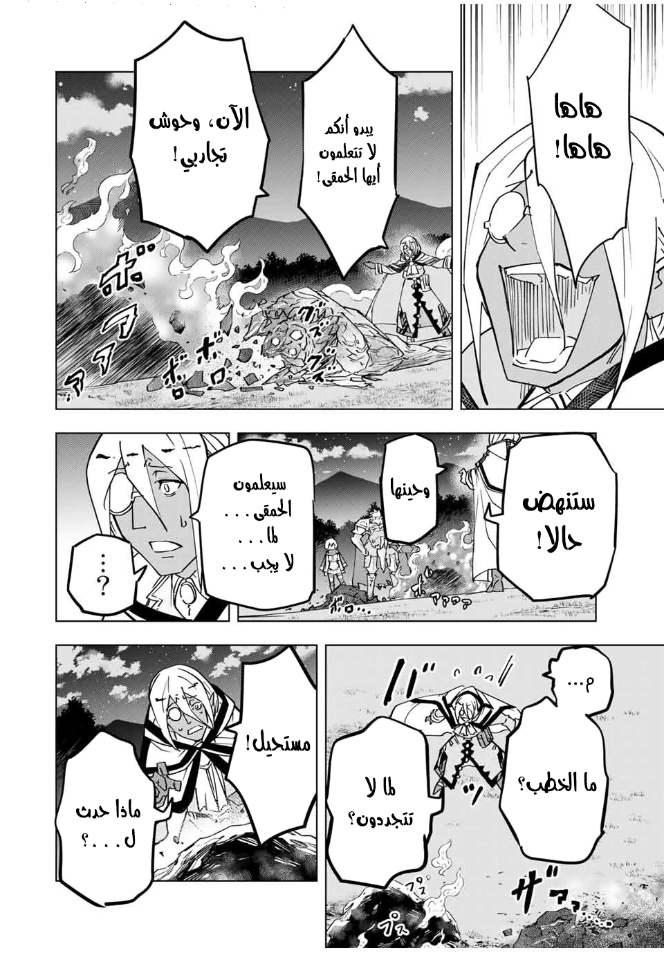 Read My Gift LVL 9999 Unlimited Gacha AR Manga Online