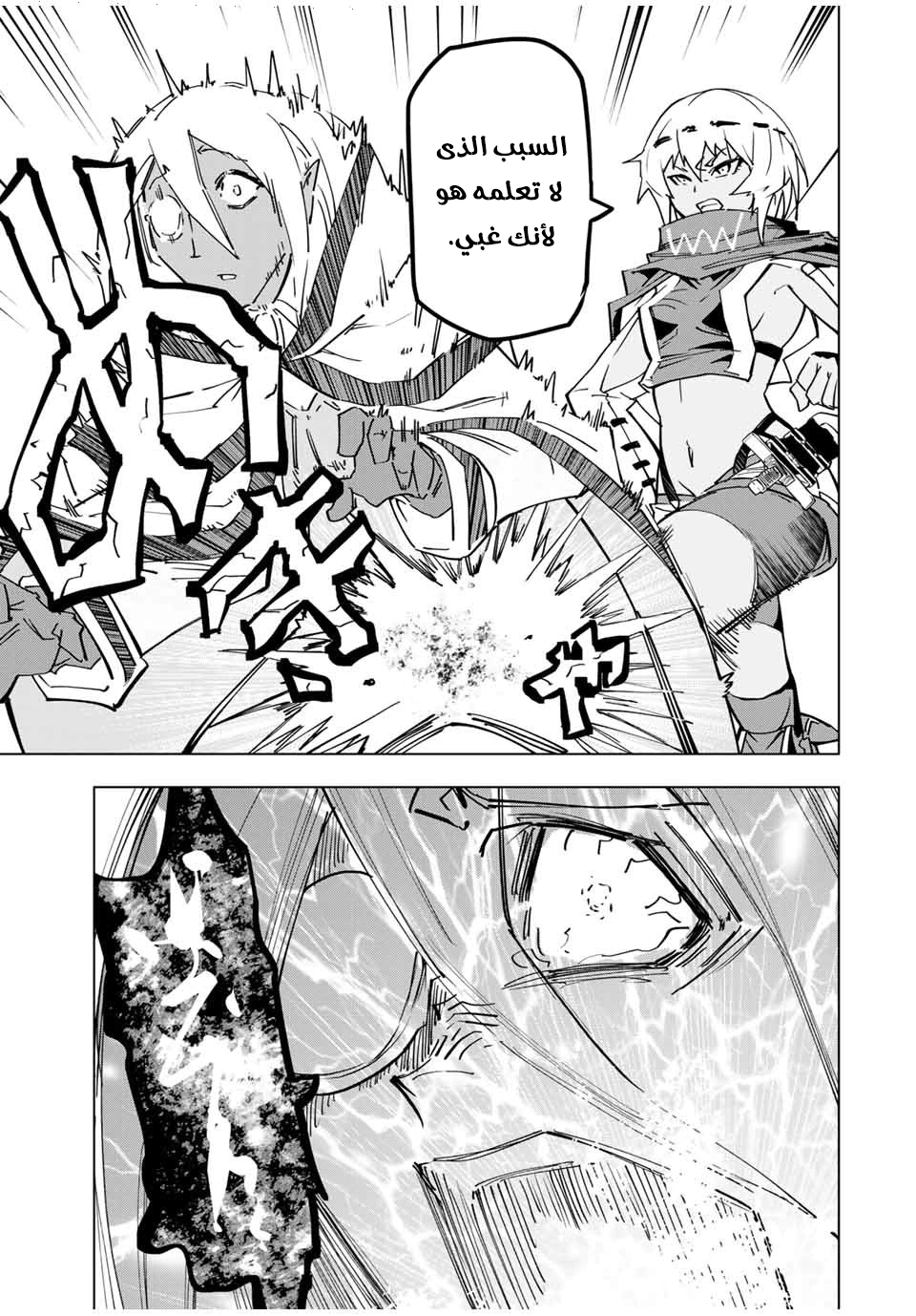 Read My Gift LVL 9999 Unlimited Gacha AR Manga Online