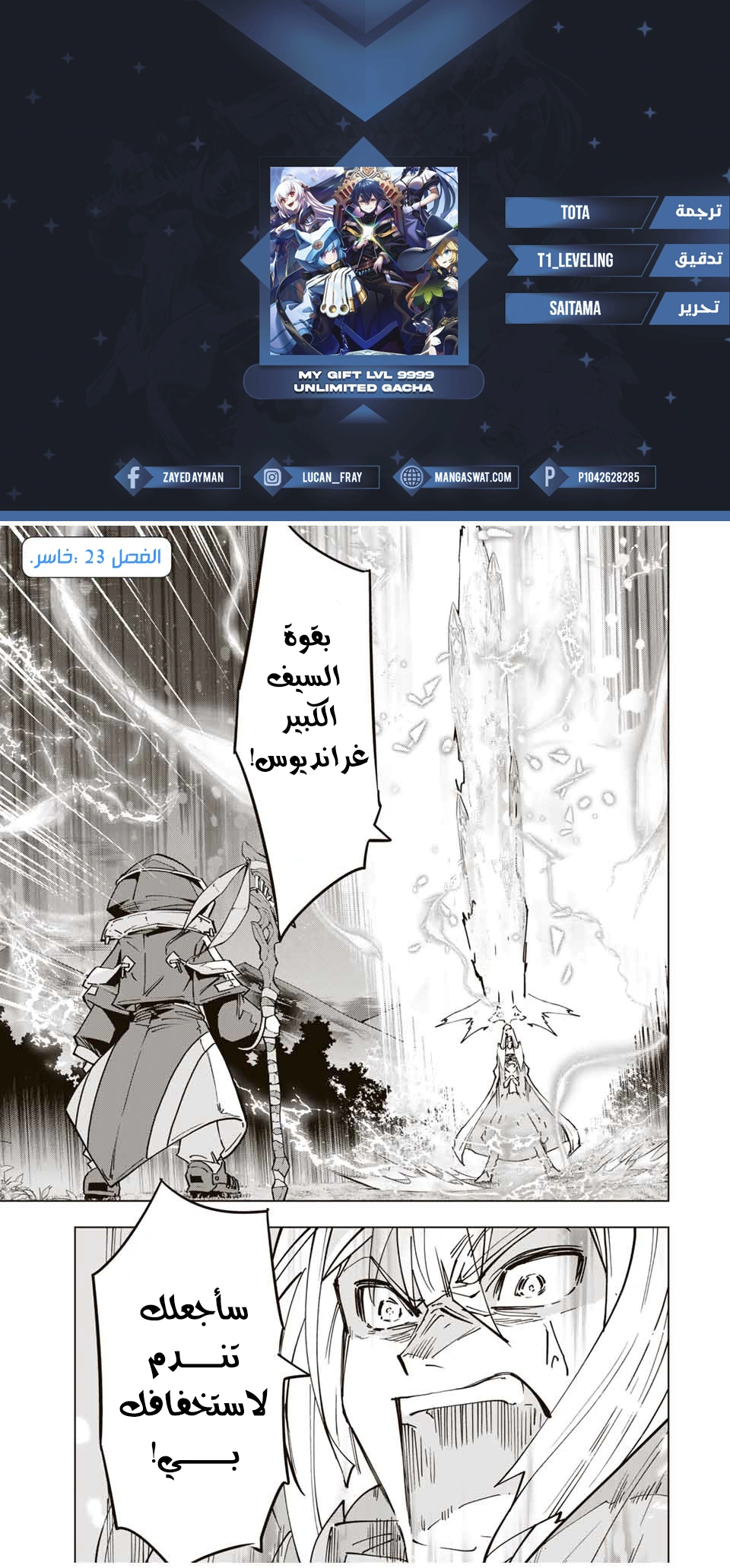 Read My Gift LVL 9999 Unlimited Gacha AR Manga Online
