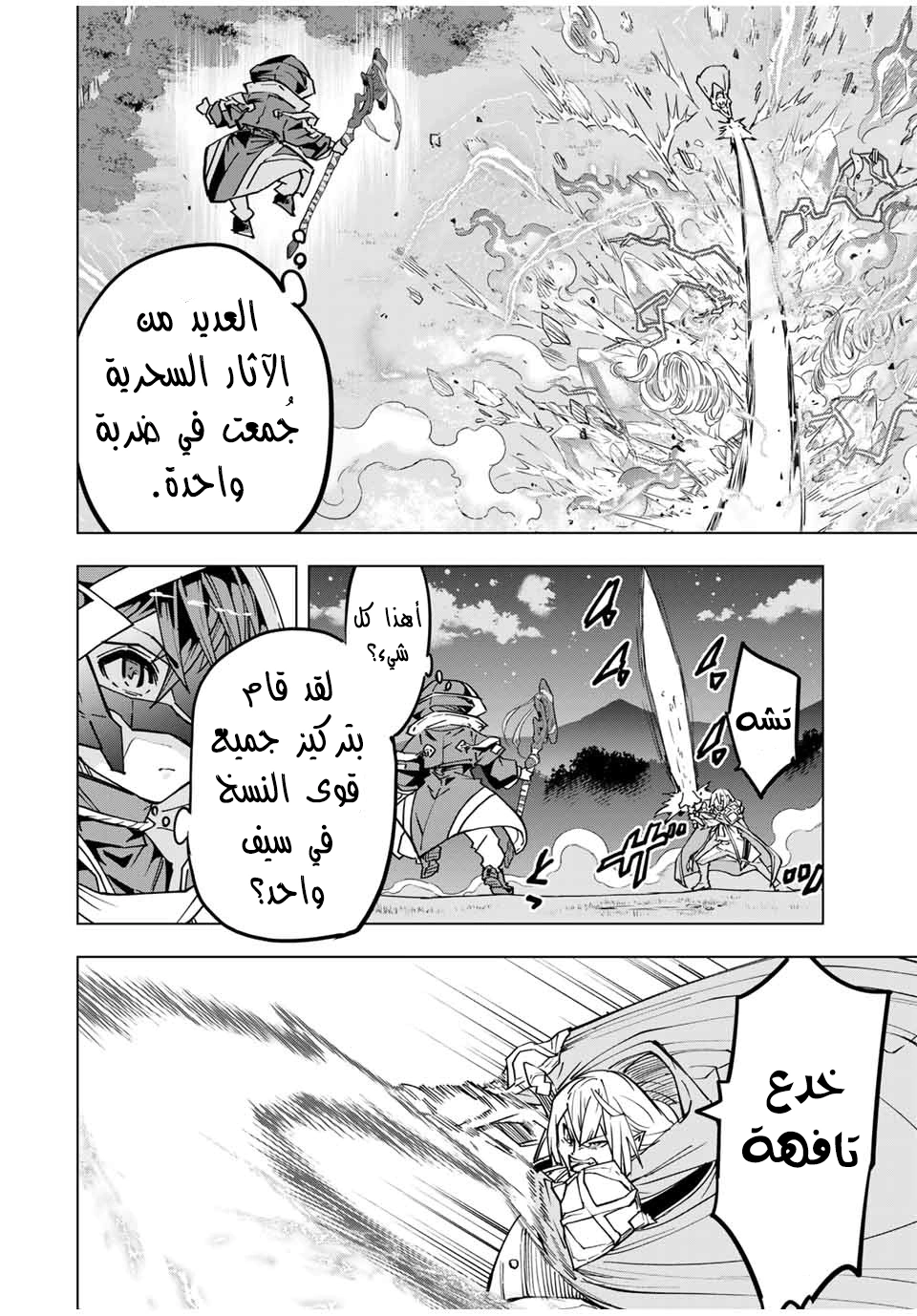 Read My Gift LVL 9999 Unlimited Gacha AR Manga Online