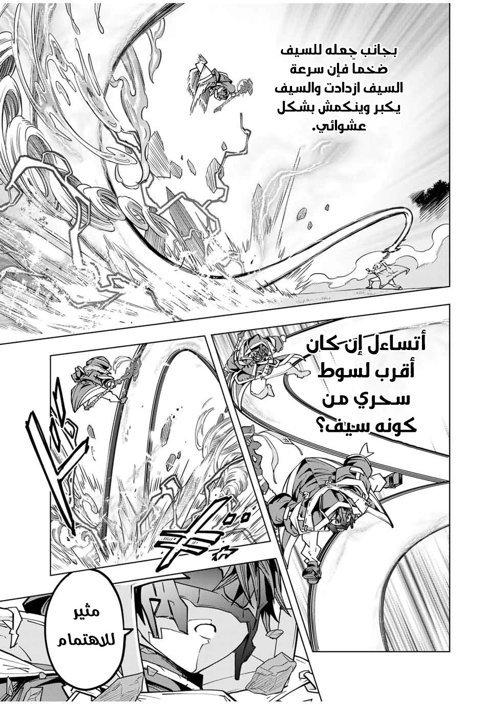Read My Gift LVL 9999 Unlimited Gacha AR Manga Online