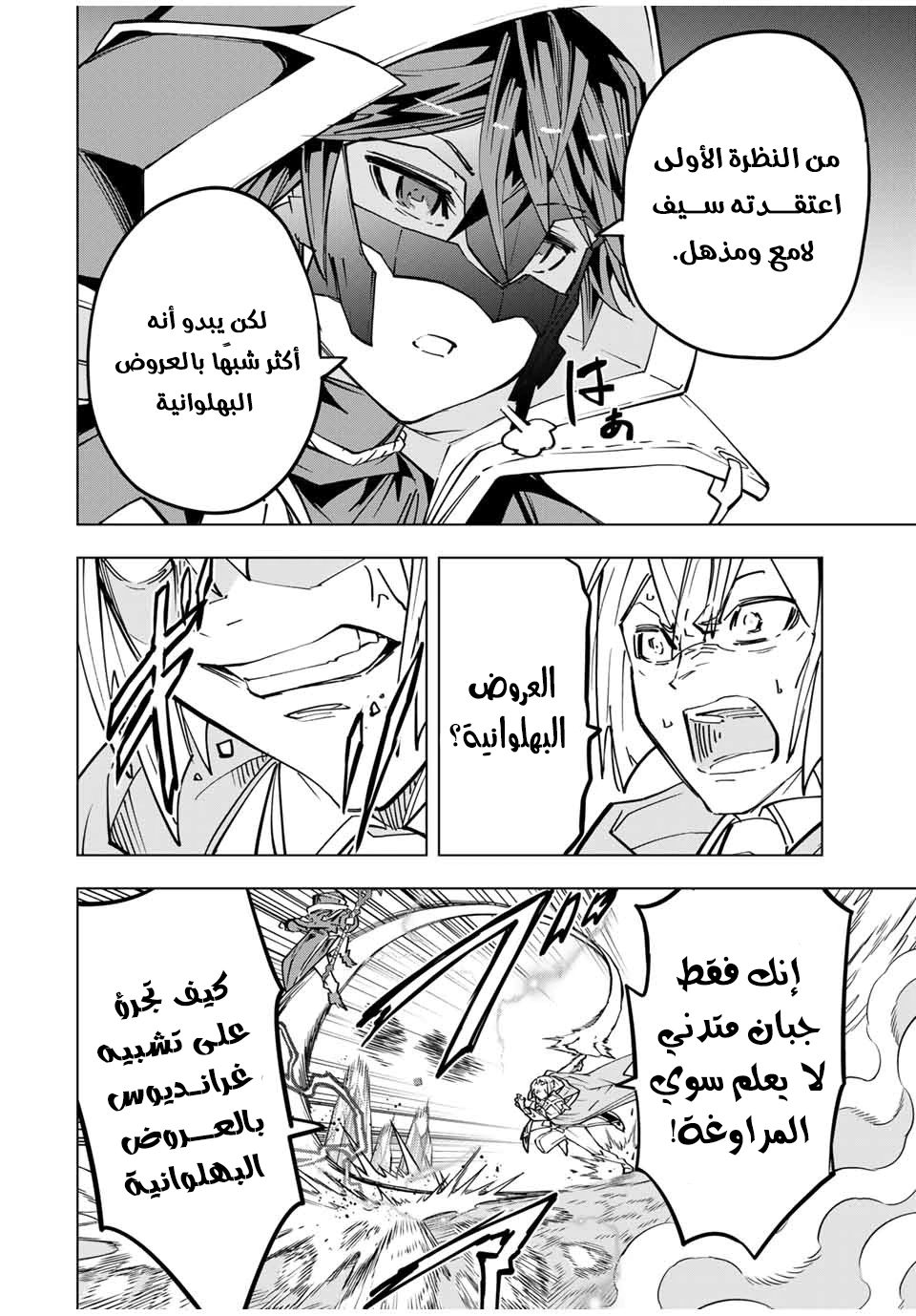 Read My Gift LVL 9999 Unlimited Gacha AR Manga Online