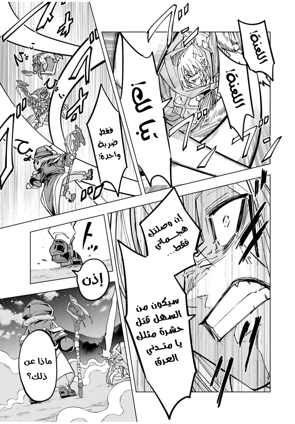 Read My Gift LVL 9999 Unlimited Gacha AR Manga Online