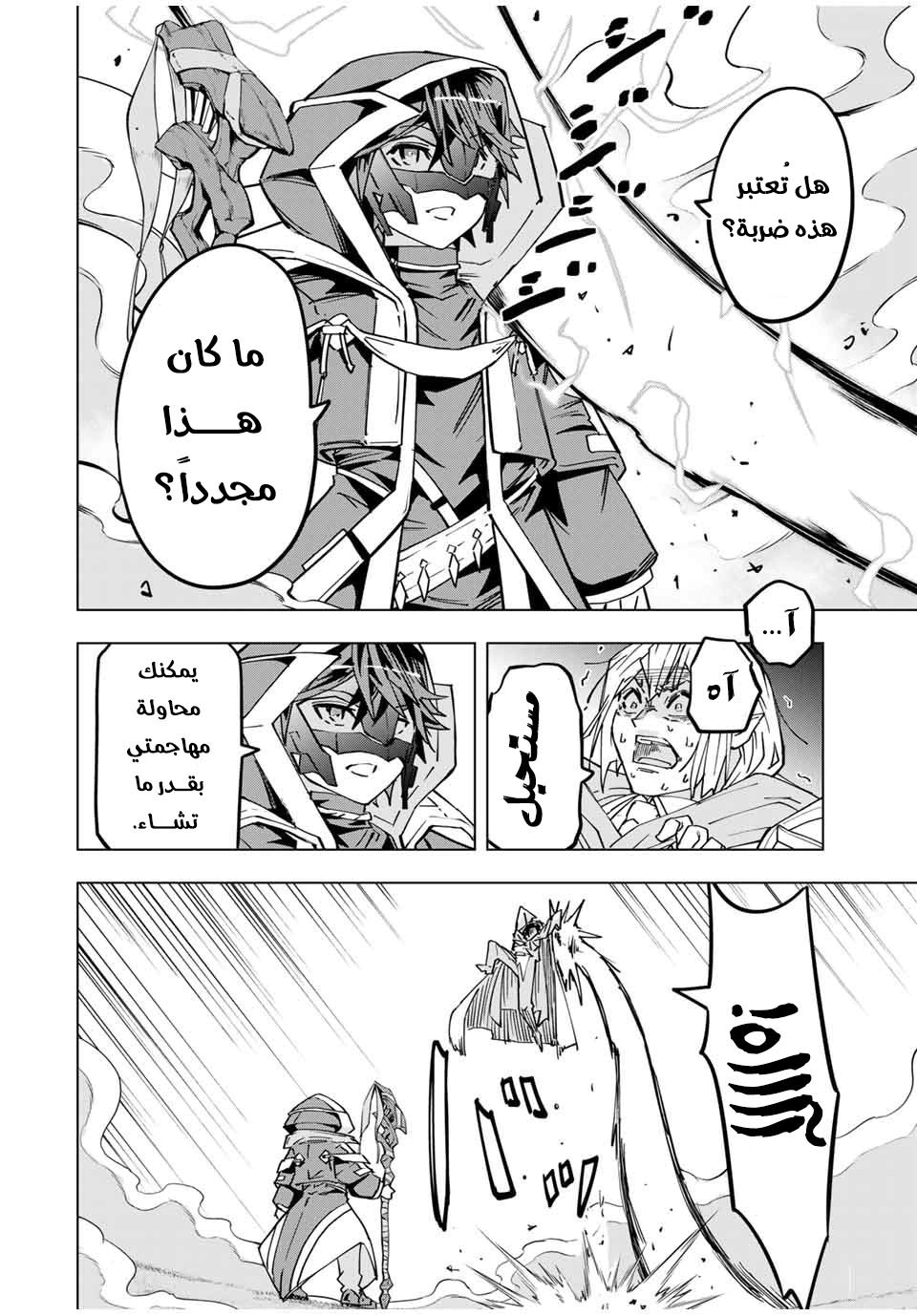 Read My Gift LVL 9999 Unlimited Gacha AR Manga Online