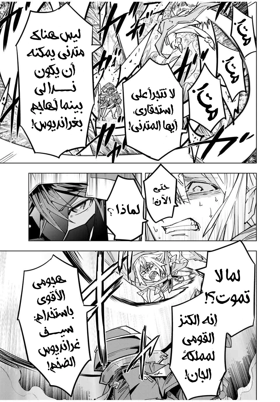 Read My Gift LVL 9999 Unlimited Gacha AR Manga Online