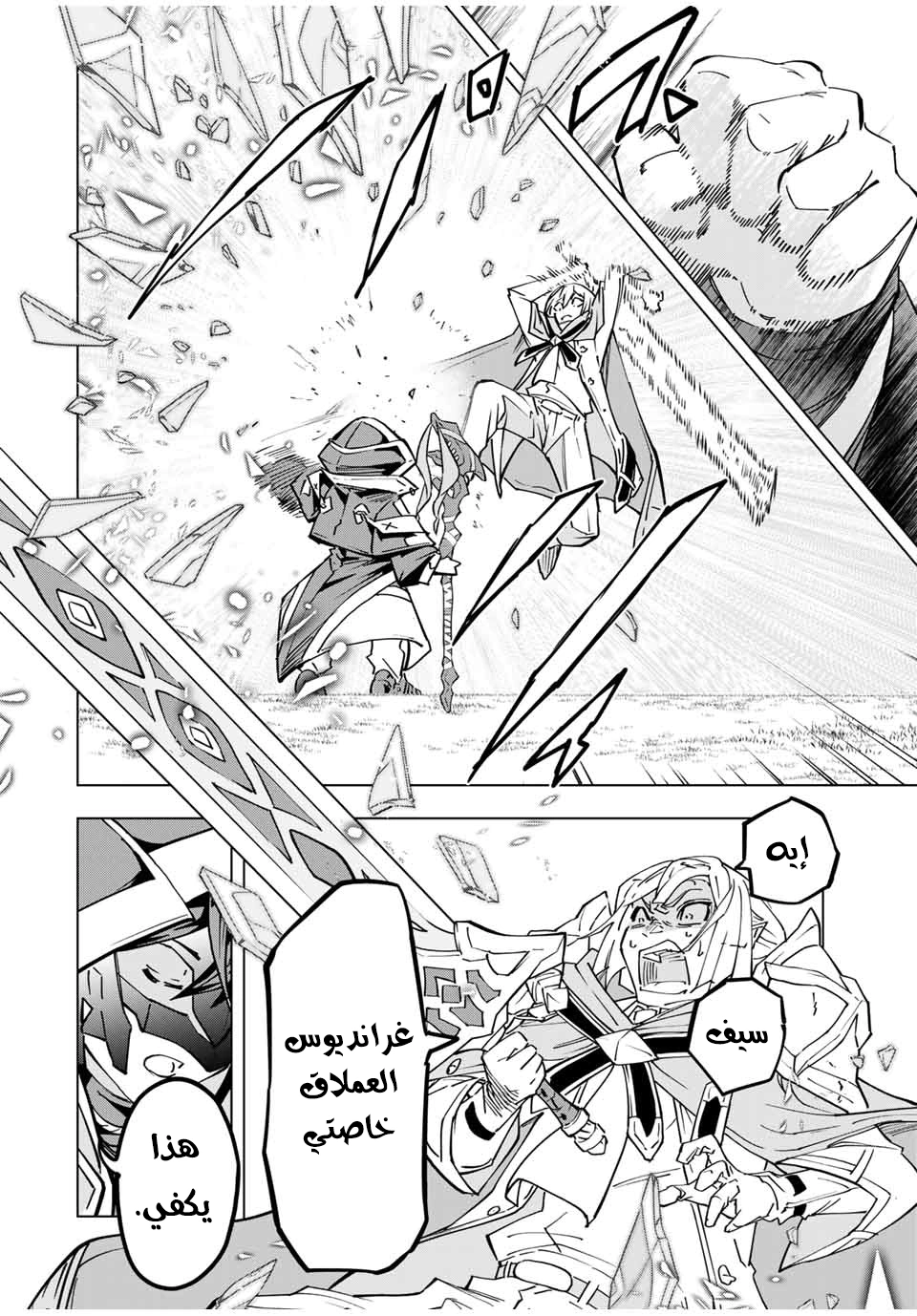 Read My Gift LVL 9999 Unlimited Gacha AR Manga Online