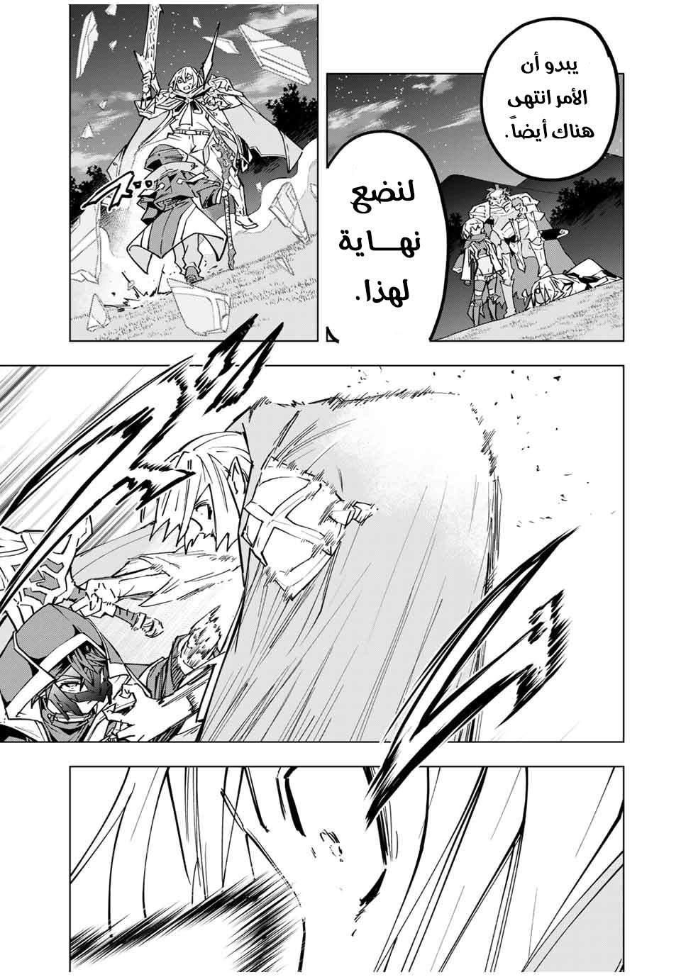 Read My Gift LVL 9999 Unlimited Gacha AR Manga Online