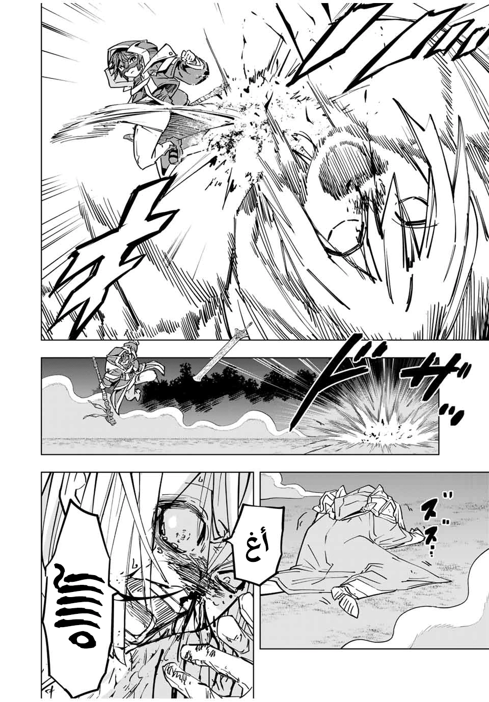 Read My Gift LVL 9999 Unlimited Gacha AR Manga Online