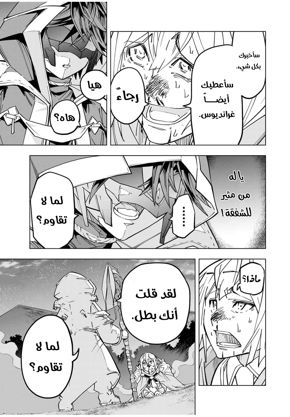 Read My Gift LVL 9999 Unlimited Gacha AR Manga Online