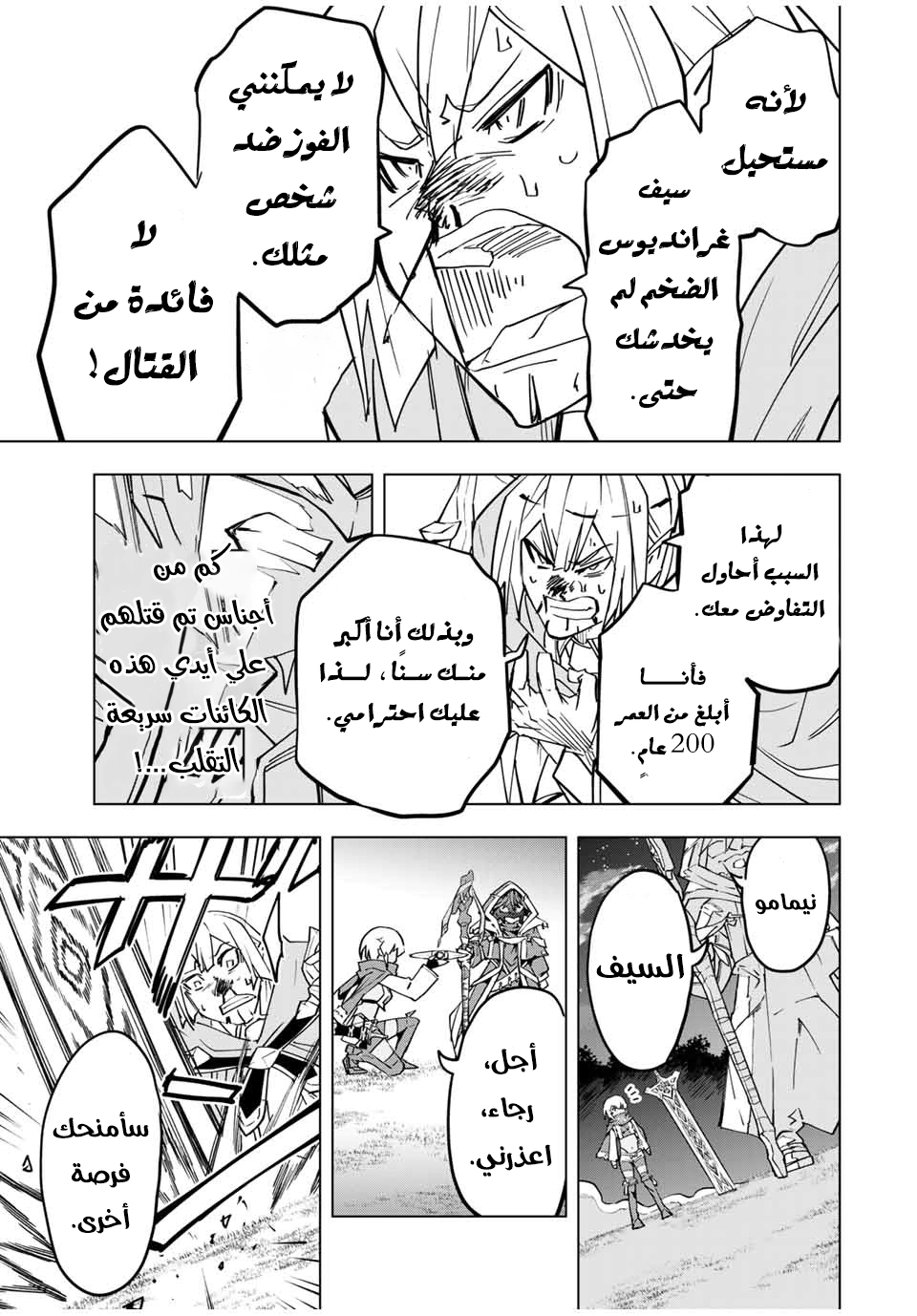 Read My Gift LVL 9999 Unlimited Gacha AR Manga Online