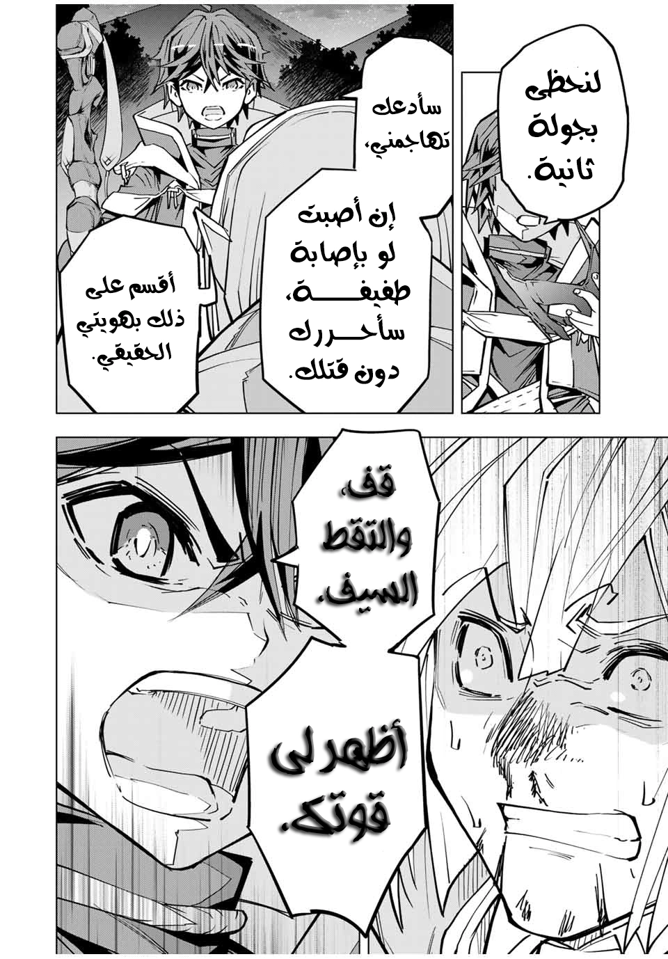 Read My Gift LVL 9999 Unlimited Gacha AR Manga Online