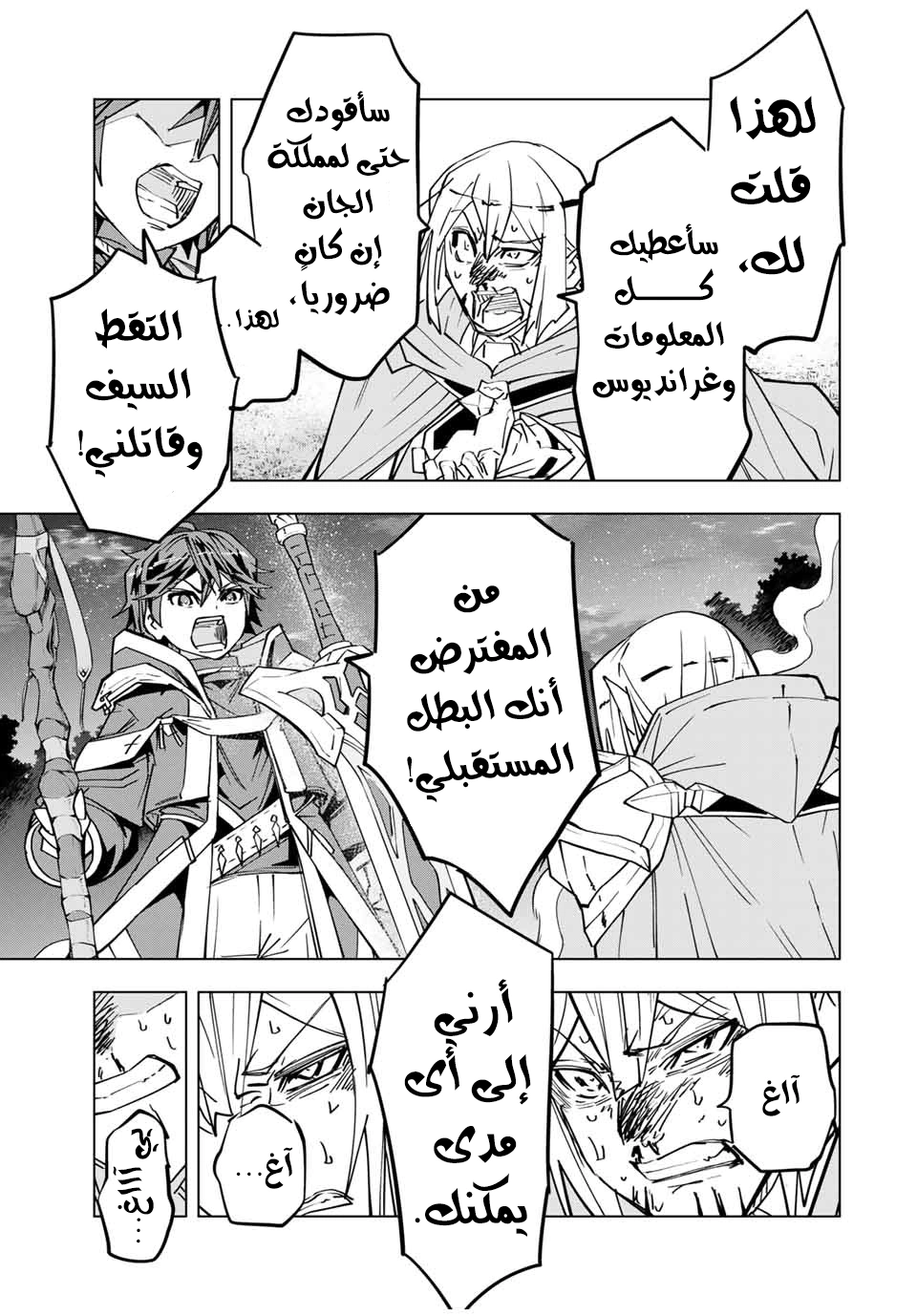 Read My Gift LVL 9999 Unlimited Gacha AR Manga Online