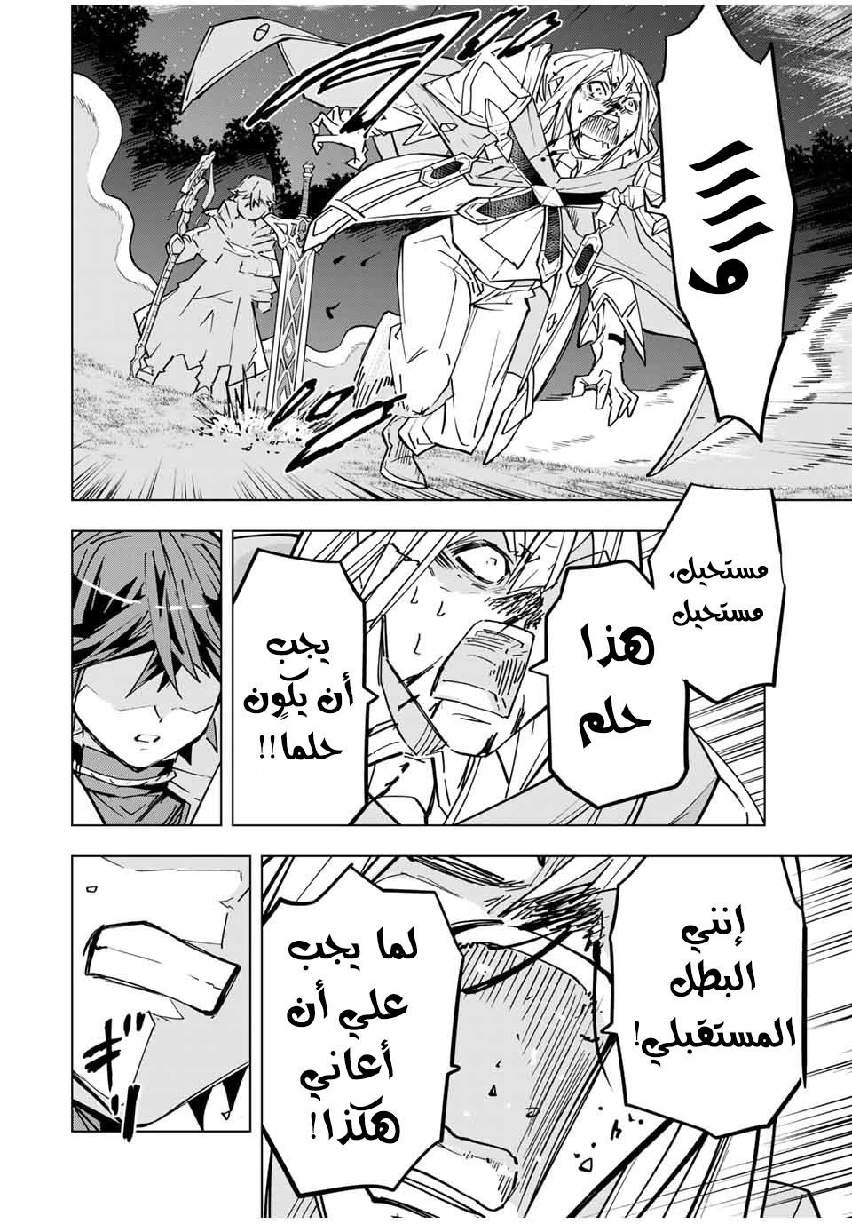 Read My Gift LVL 9999 Unlimited Gacha AR Manga Online