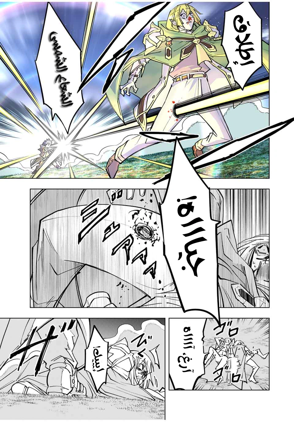 Read My Gift LVL 9999 Unlimited Gacha AR Manga Online