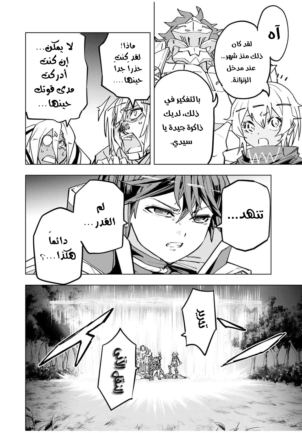 Read My Gift LVL 9999 Unlimited Gacha AR Manga Online