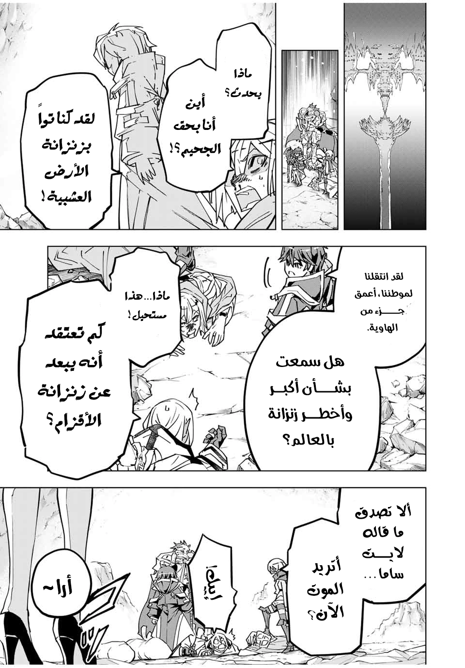 Read My Gift LVL 9999 Unlimited Gacha AR Manga Online