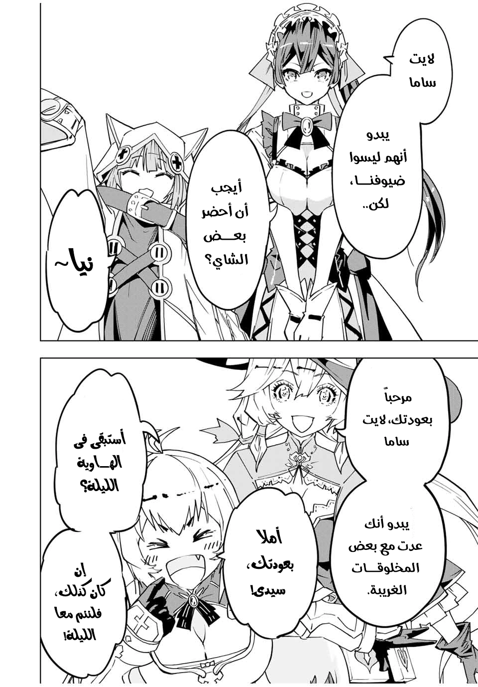 Read My Gift LVL 9999 Unlimited Gacha AR Manga Online