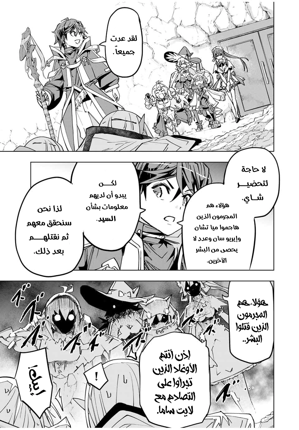 Read My Gift LVL 9999 Unlimited Gacha AR Manga Online