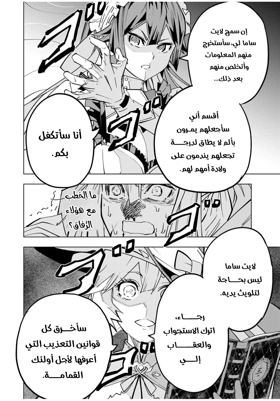 Read My Gift LVL 9999 Unlimited Gacha AR Manga Online