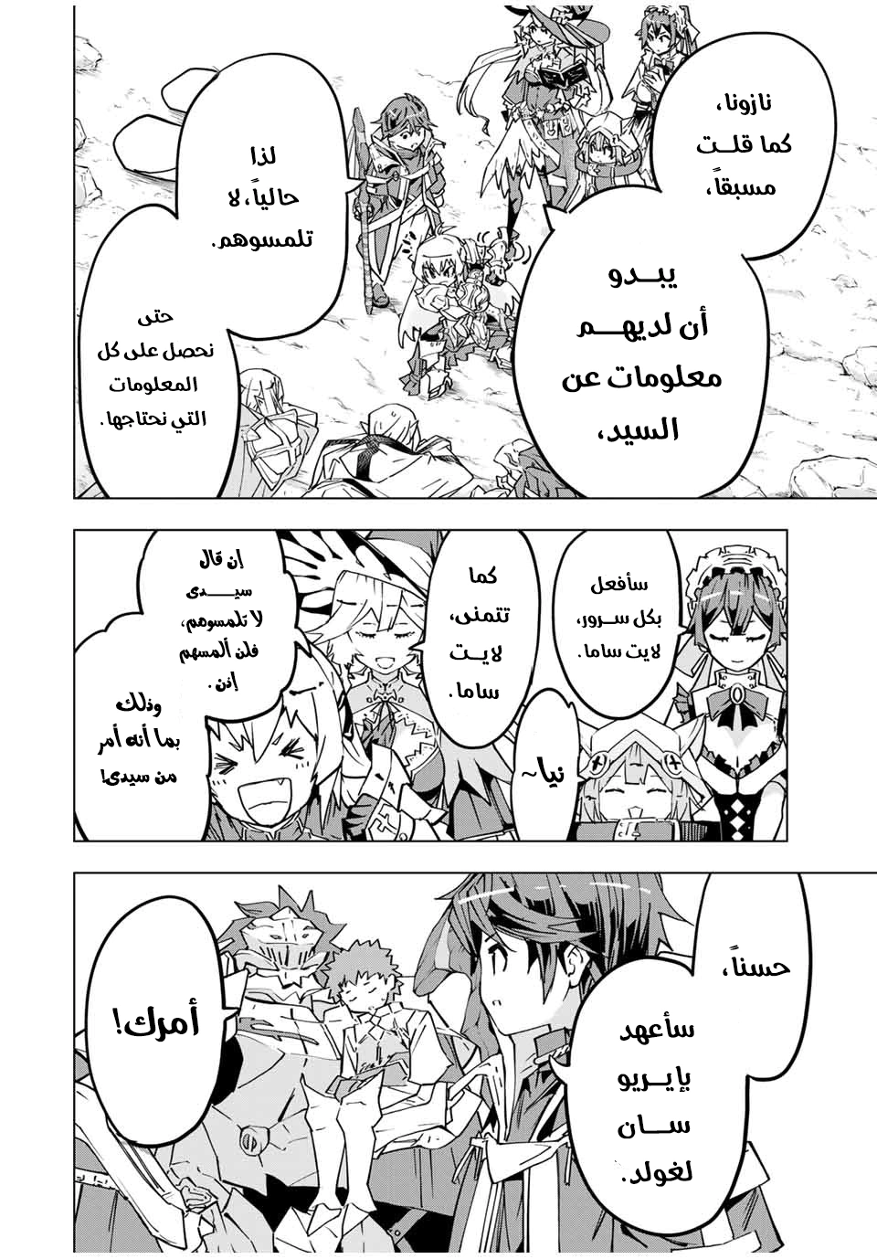 Read My Gift LVL 9999 Unlimited Gacha AR Manga Online