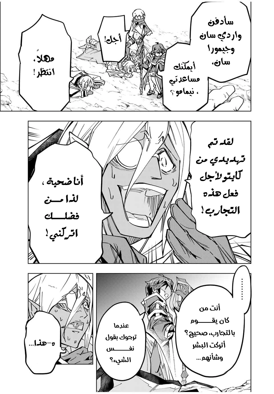 Read My Gift LVL 9999 Unlimited Gacha AR Manga Online