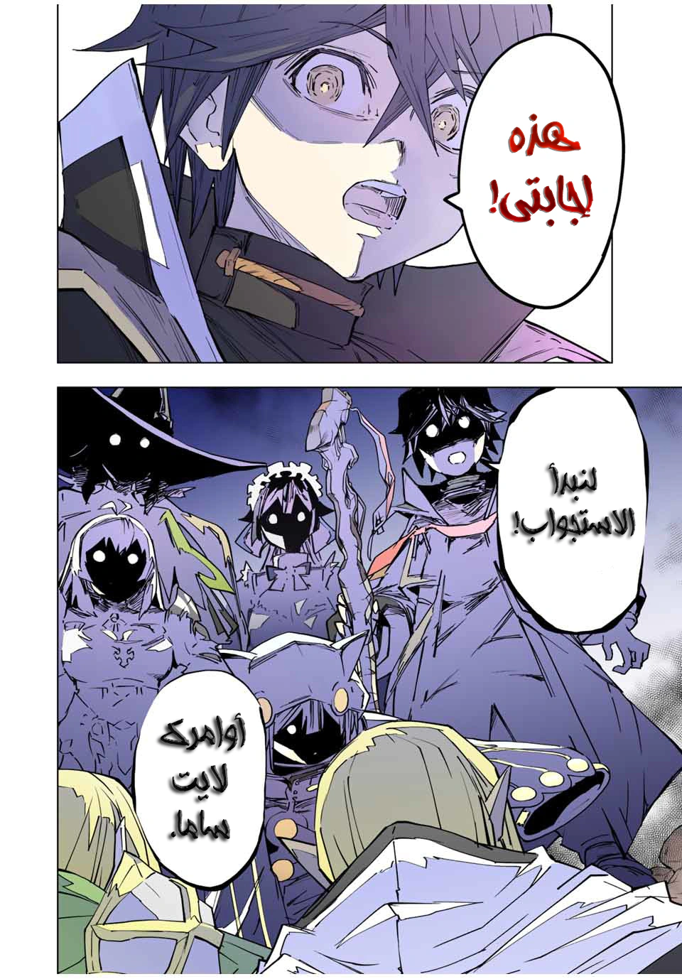 Read My Gift LVL 9999 Unlimited Gacha AR Manga Online