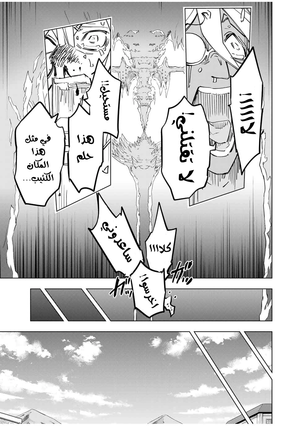 Read My Gift LVL 9999 Unlimited Gacha AR Manga Online