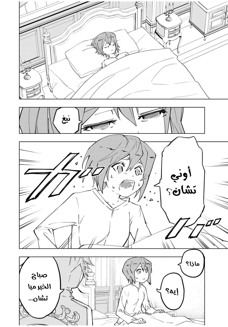 Read My Gift LVL 9999 Unlimited Gacha AR Manga Online