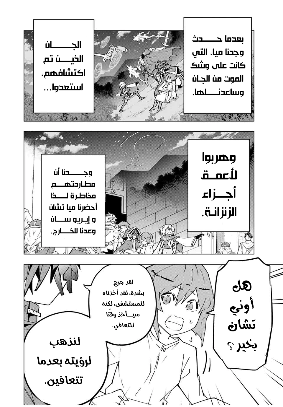 Read My Gift LVL 9999 Unlimited Gacha AR Manga Online