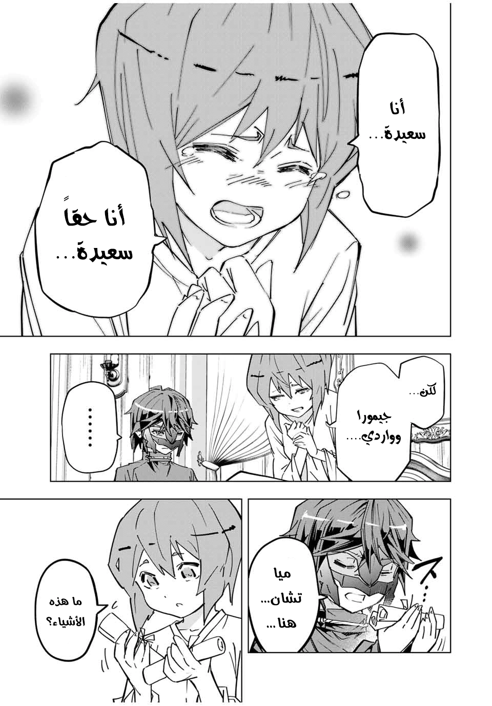 Read My Gift LVL 9999 Unlimited Gacha AR Manga Online