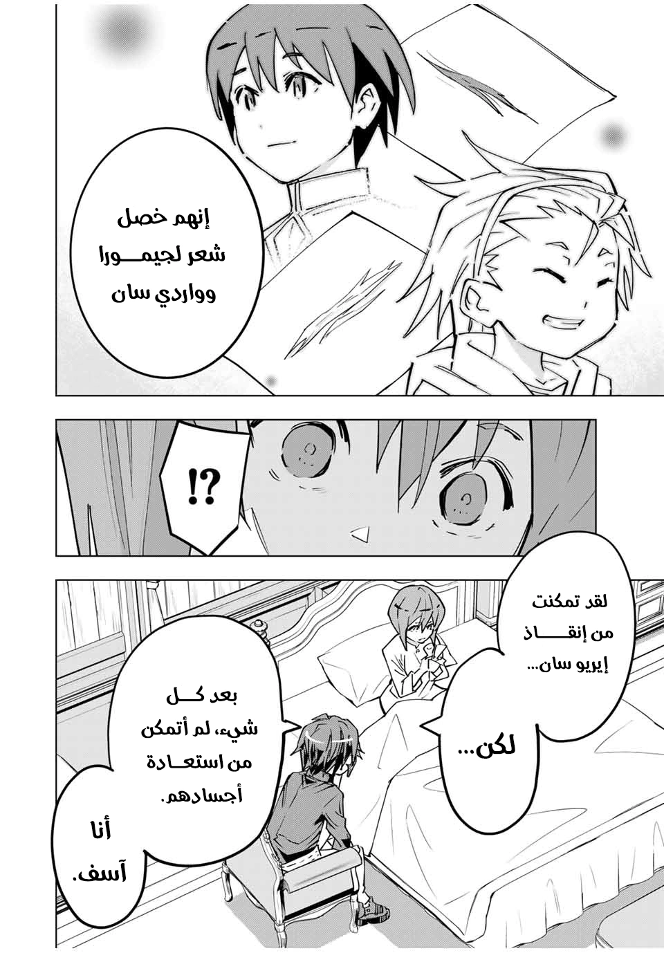 Read My Gift LVL 9999 Unlimited Gacha AR Manga Online