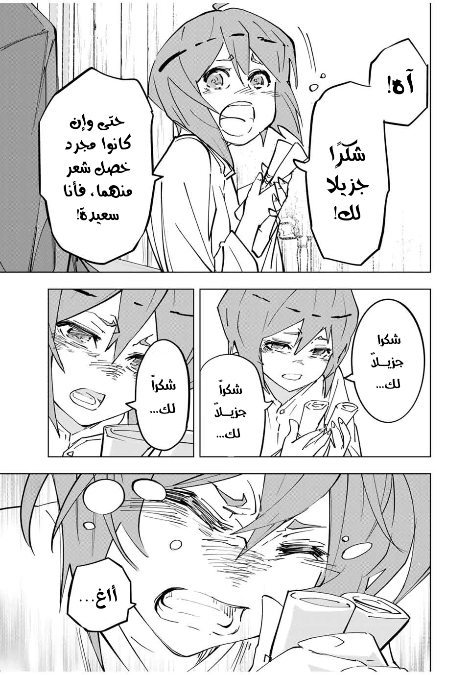 Read My Gift LVL 9999 Unlimited Gacha AR Manga Online