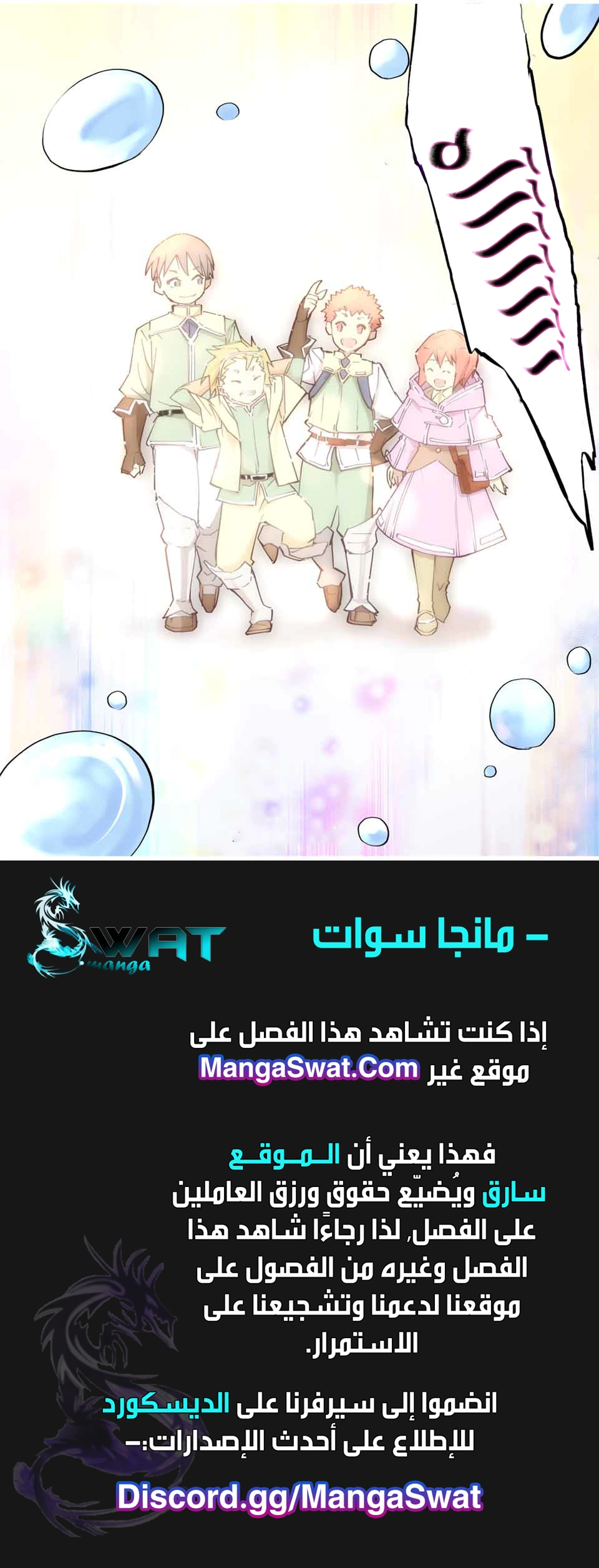Read My Gift LVL 9999 Unlimited Gacha AR Manga Online