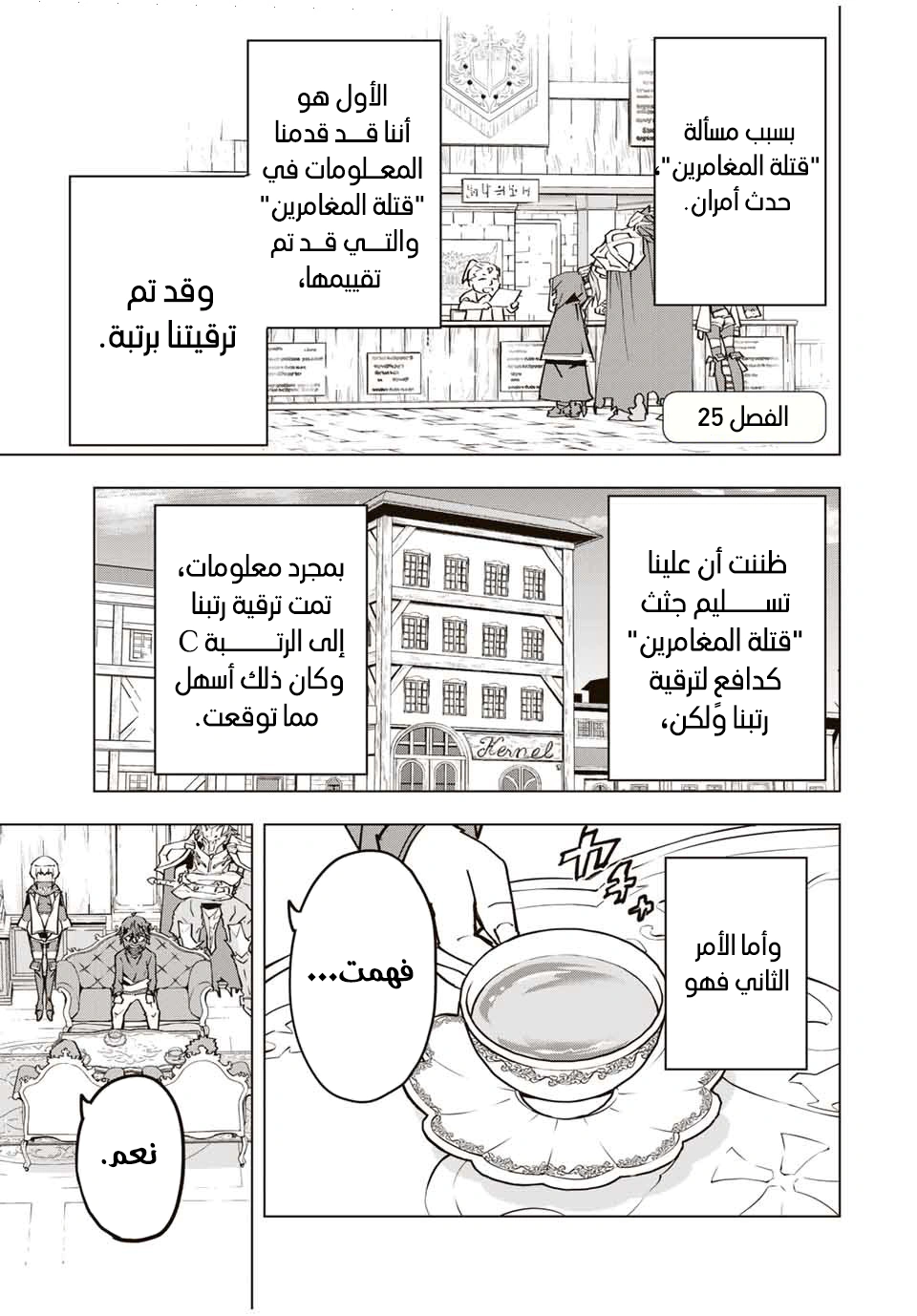 Read My Gift LVL 9999 Unlimited Gacha AR Manga Online