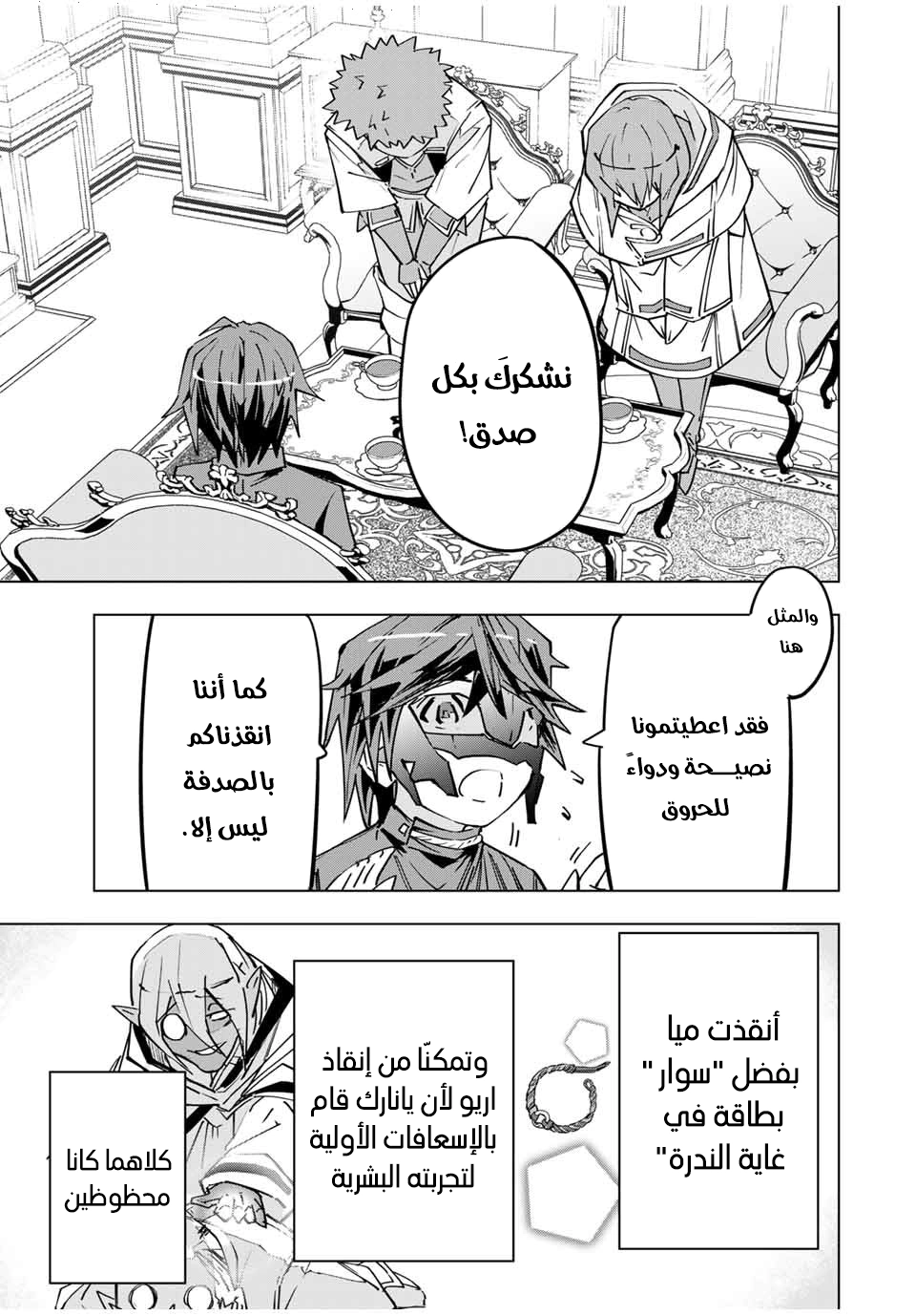 Read My Gift LVL 9999 Unlimited Gacha AR Manga Online