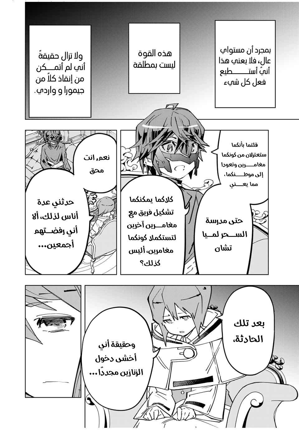 Read My Gift LVL 9999 Unlimited Gacha AR Manga Online