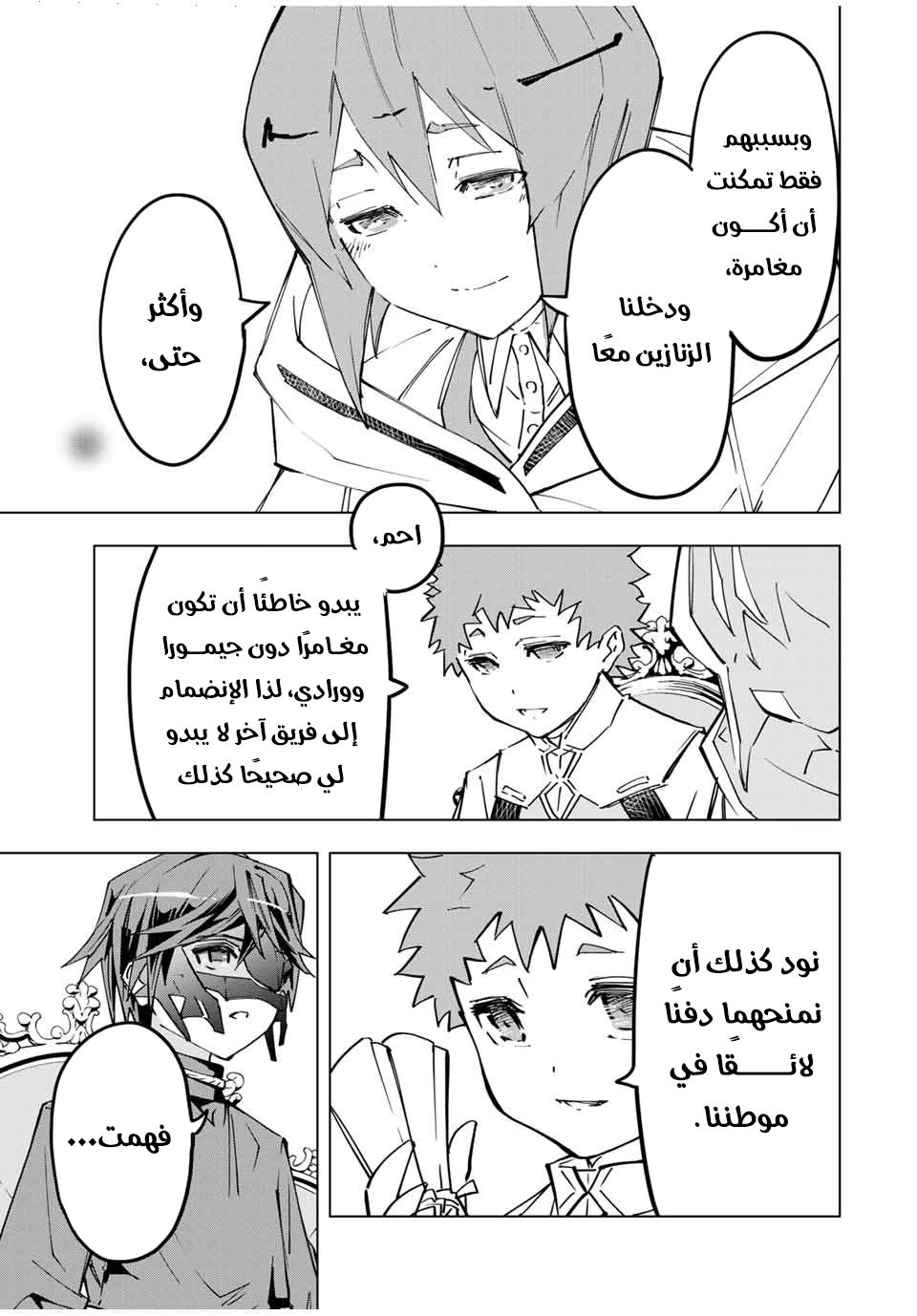 Read My Gift LVL 9999 Unlimited Gacha AR Manga Online