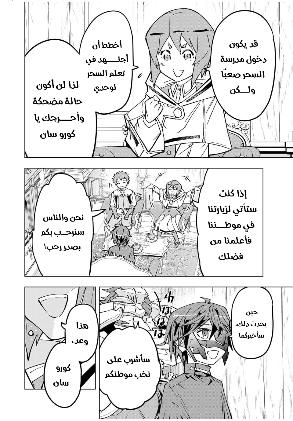 Read My Gift LVL 9999 Unlimited Gacha AR Manga Online