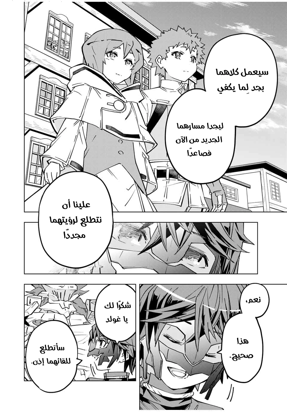 Read My Gift LVL 9999 Unlimited Gacha AR Manga Online