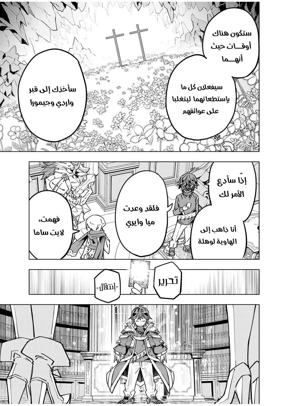 Read My Gift LVL 9999 Unlimited Gacha AR Manga Online