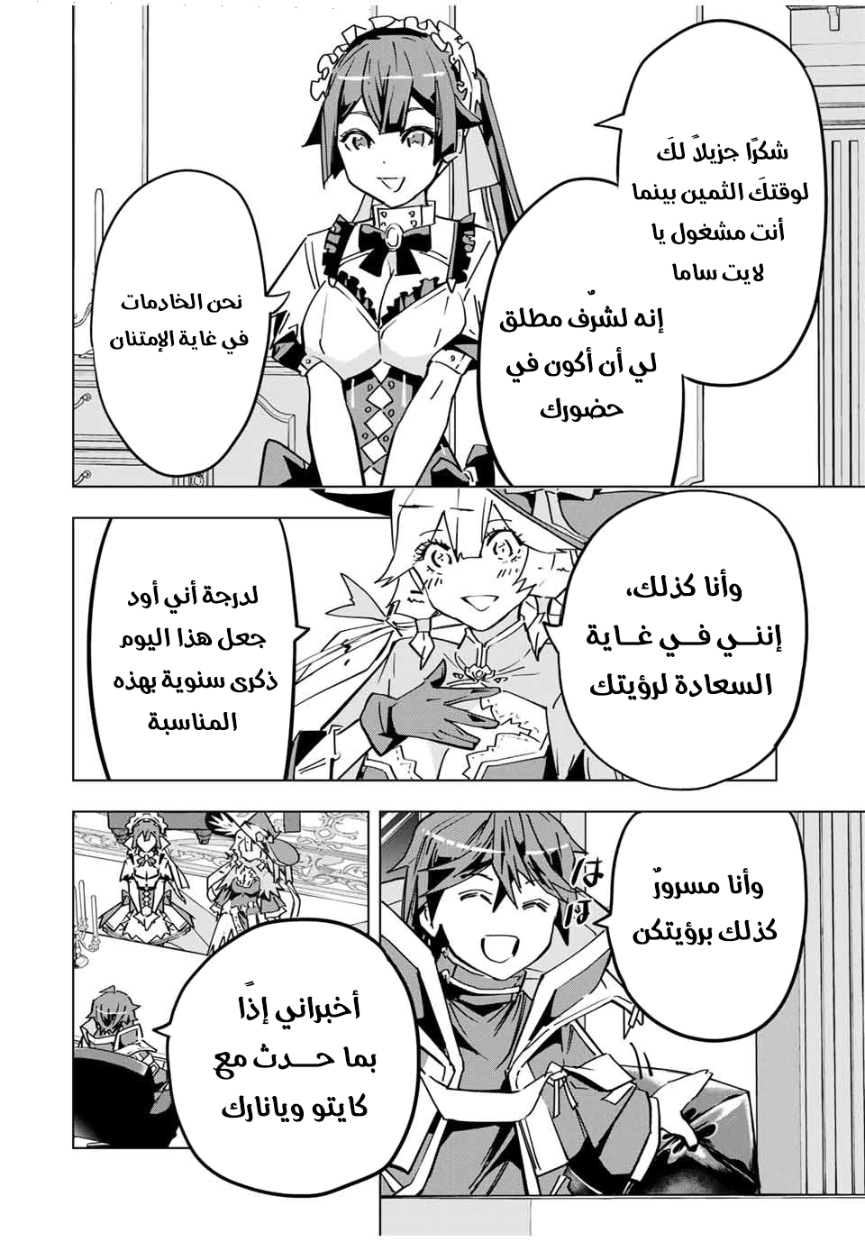 Read My Gift LVL 9999 Unlimited Gacha AR Manga Online