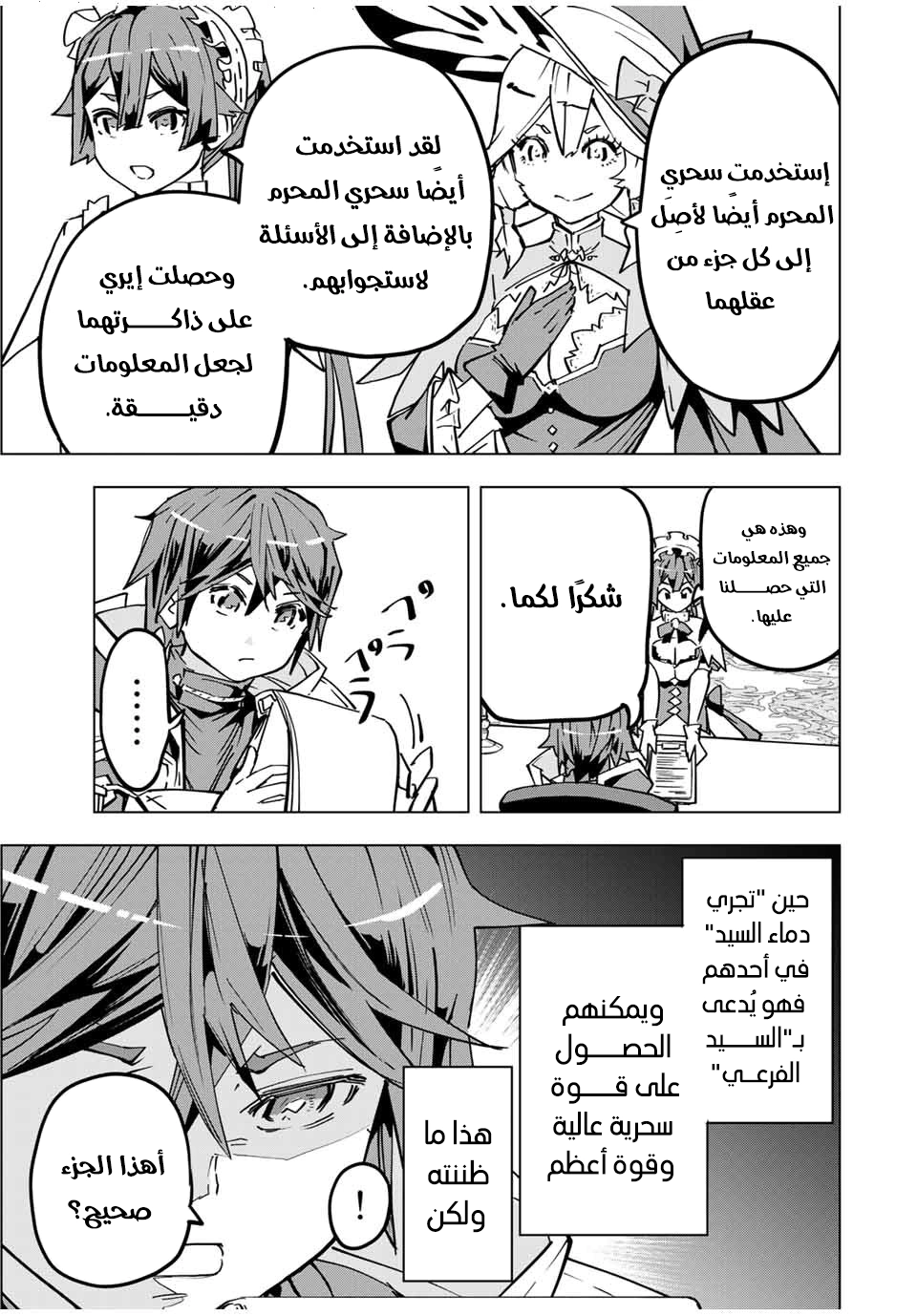 Read My Gift LVL 9999 Unlimited Gacha AR Manga Online
