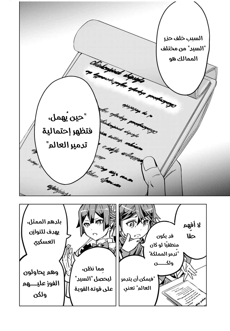 Read My Gift LVL 9999 Unlimited Gacha AR Manga Online