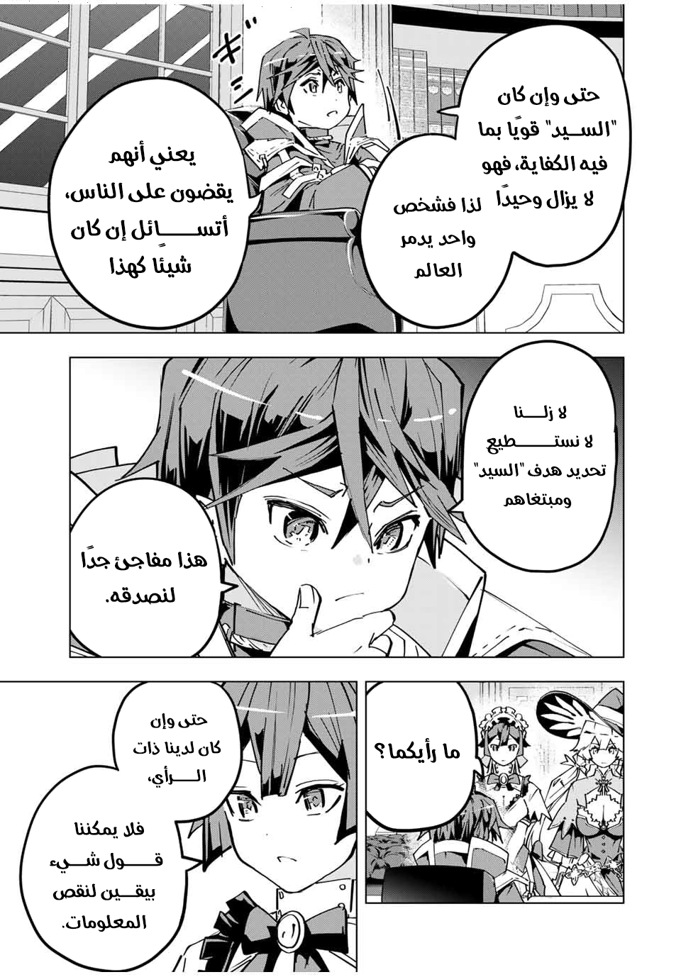 Read My Gift LVL 9999 Unlimited Gacha AR Manga Online