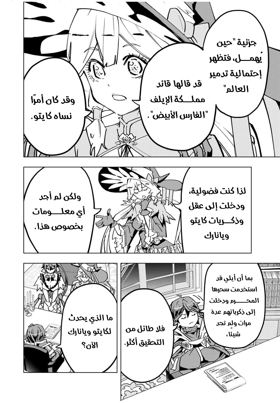Read My Gift LVL 9999 Unlimited Gacha AR Manga Online