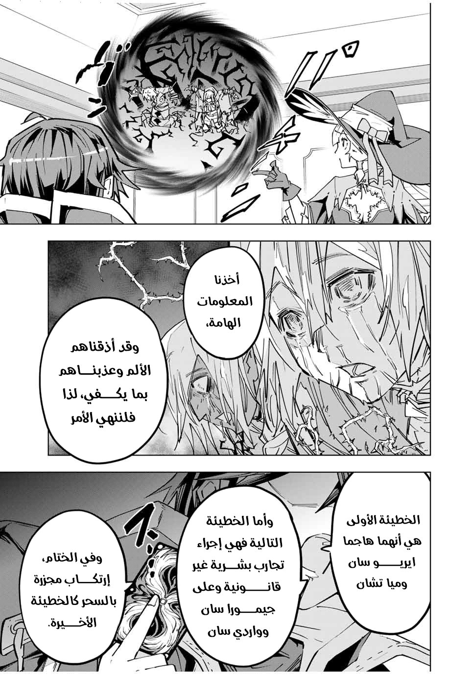Read My Gift LVL 9999 Unlimited Gacha AR Manga Online