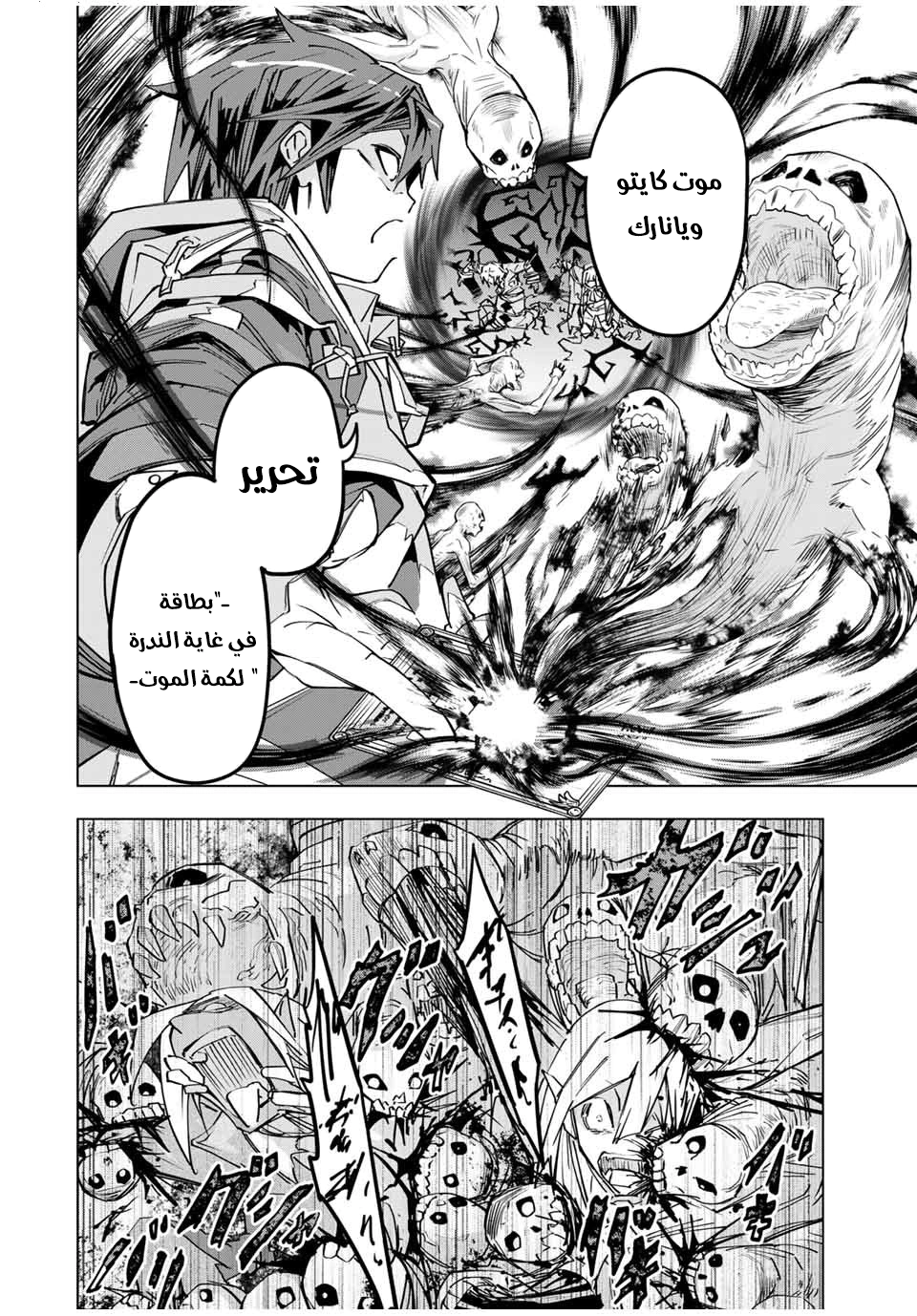 Read My Gift LVL 9999 Unlimited Gacha AR Manga Online