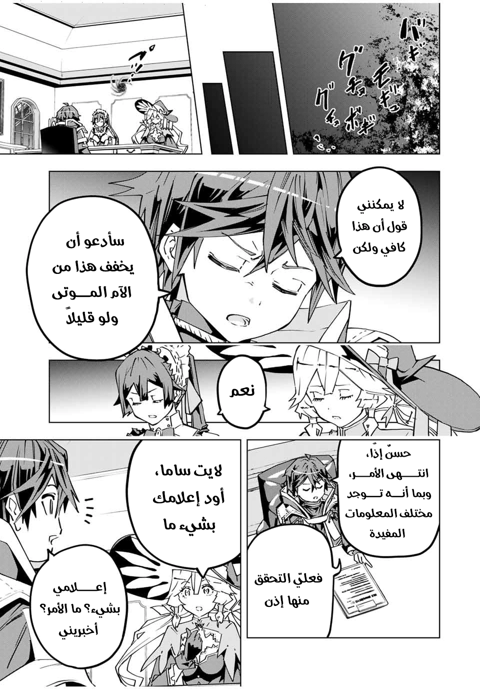 Read My Gift LVL 9999 Unlimited Gacha AR Manga Online