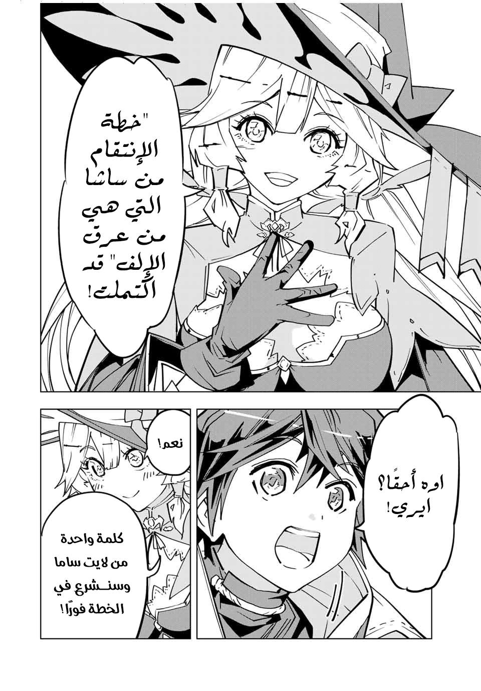 Read My Gift LVL 9999 Unlimited Gacha AR Manga Online